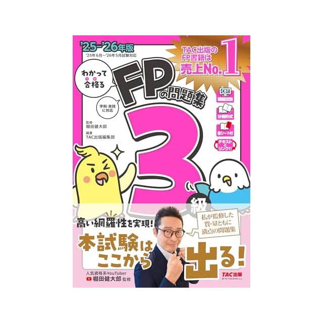 整理収納アドバイザー2級公式テキスト（A4判） | PAY ID