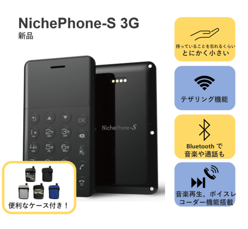 携帯電話本体(ガラケー) | H.I.S. Mobile株式会社