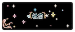 ゲーミングタグ【社畜】うごく!ステッカー屋さんコラボ