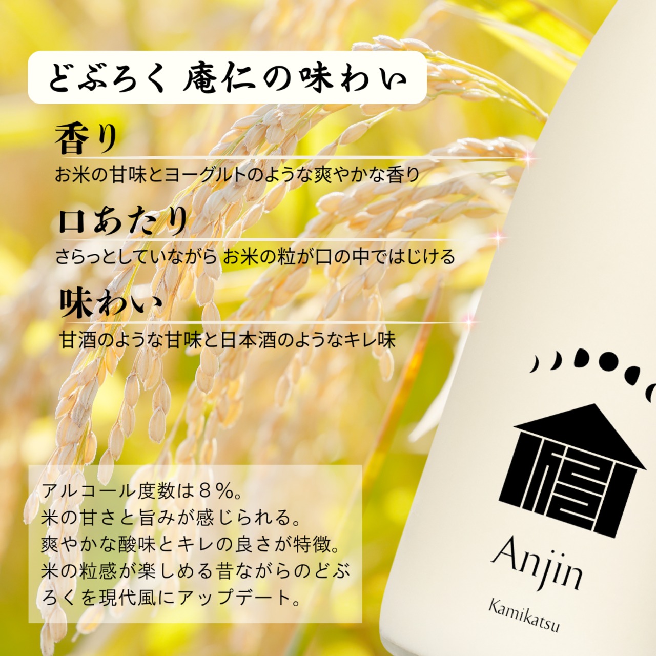 【予約販売】どぶろく３本セット（どぶろく庵仁、すだちの里、ゆずの山）