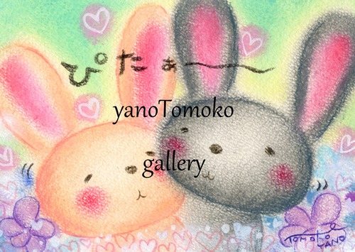 ～ラブラブうさちゃん～ うさぎの絵【Ａ4ポスター】 ギフト  プレゼント 癒される絵 可愛いうさぎの絵 パステル画