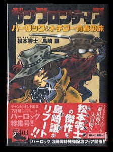 【レア・良品・全巻初版】宇宙戦艦ヤマト　全3巻　松本零士　サンデーコミックス レア・良品・全巻初版】宇宙戦艦ヤマト 全3巻 松本零士 サンデー