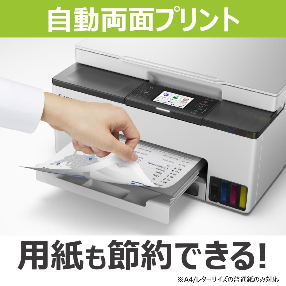 キヤノン Canon プリンター 特大容量ギガタンク A4カラー
