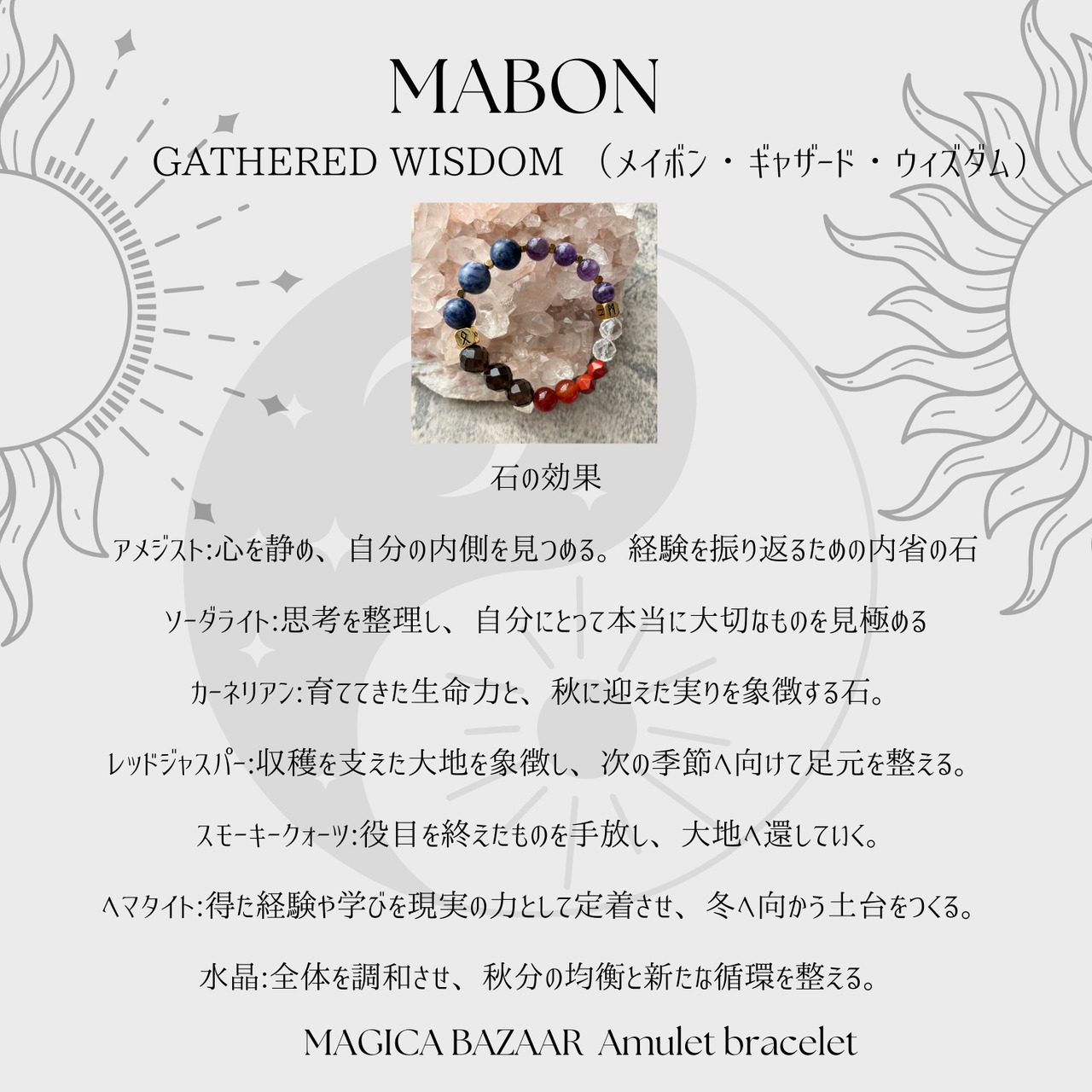 10/12まで国内便✬【MABON Amulet bracelet】GATHERED WISDOM （メイボン・ギャザード・ウィズダム）