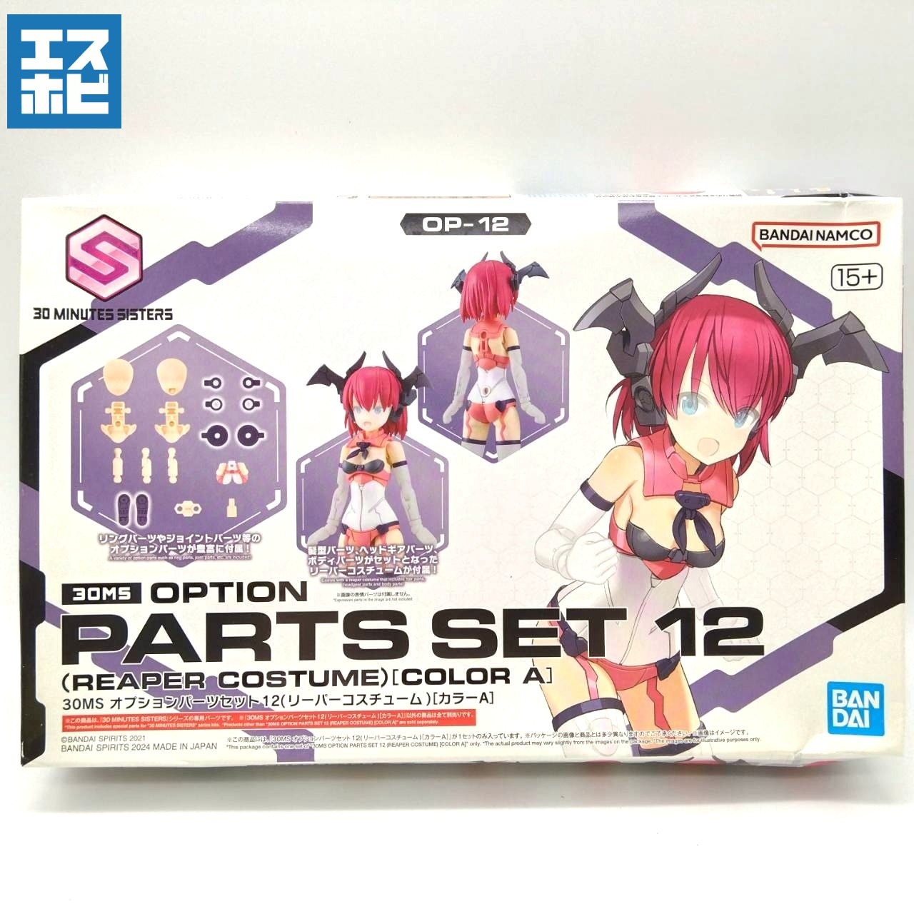 30MS オプションパーツセット 12 リーパーコスチューム