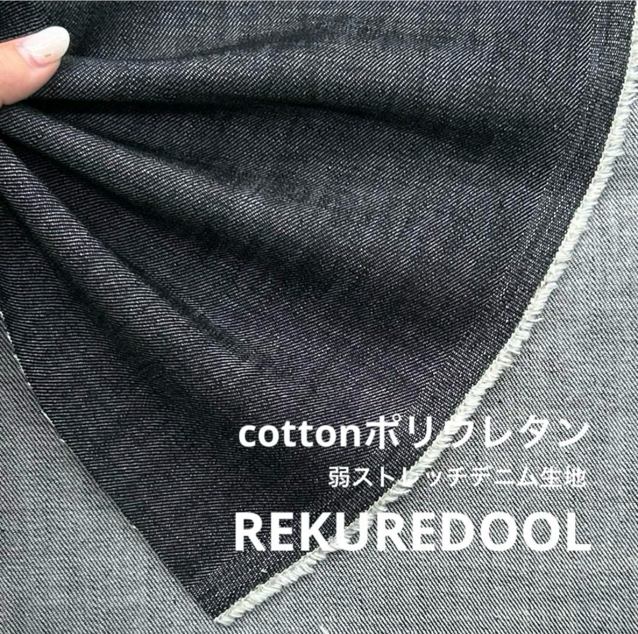 ★AM128◆3m◆ラスト1点‼◆綿ポリウレタン混弱ストレッチデニム生地◆約11オンス◆インディゴ染め