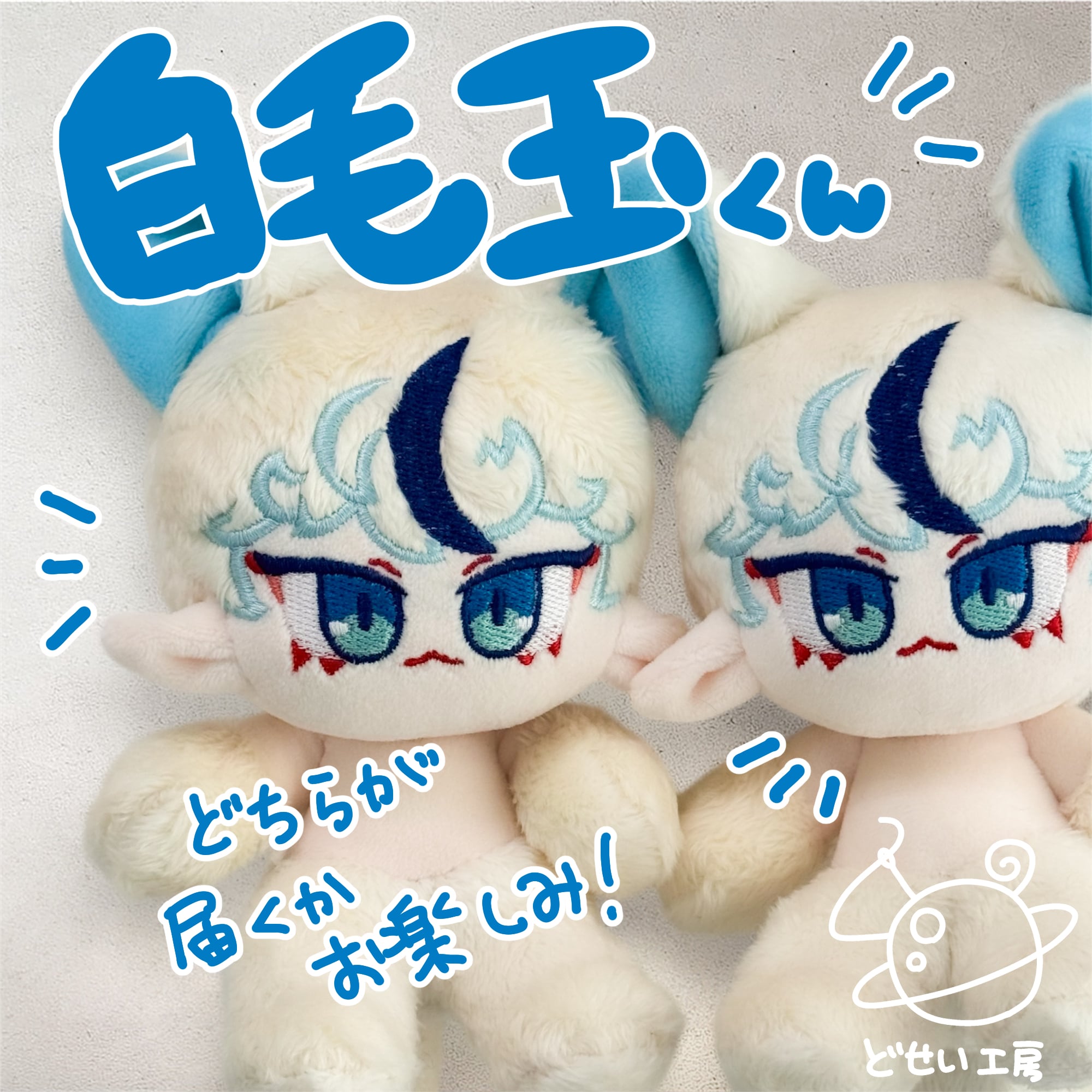 【ハンドメイドぬいぐるみ】黒毛玉くん ハンドメイドぬいぐるみ】黒毛玉くん【どせい工房】