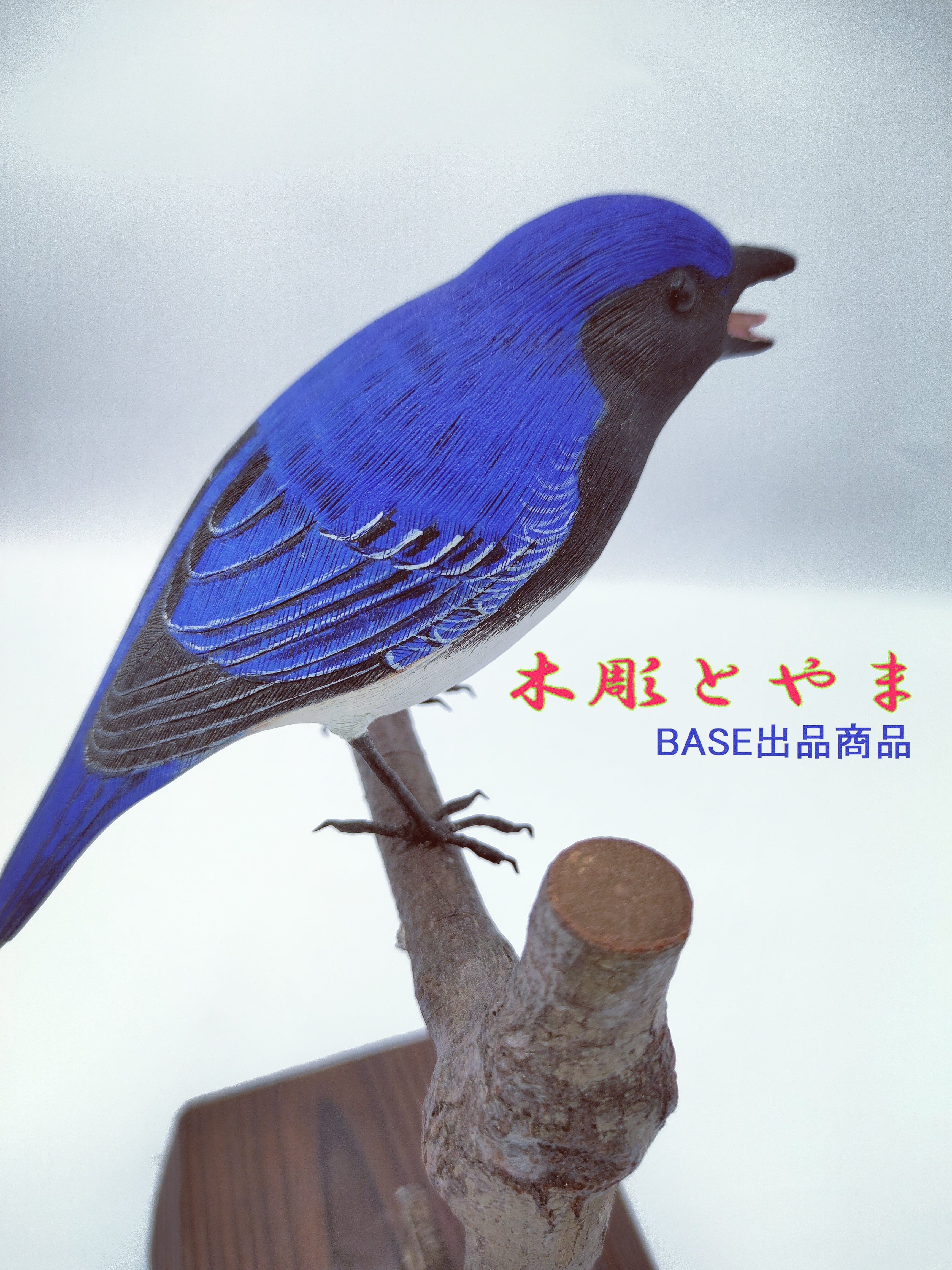 オオルリ【木彫バードカービング】 | 木彫とやま BASEネットショップ オオルリ【木彫バードカービング】 | 木彫とやま BASEネットショップ