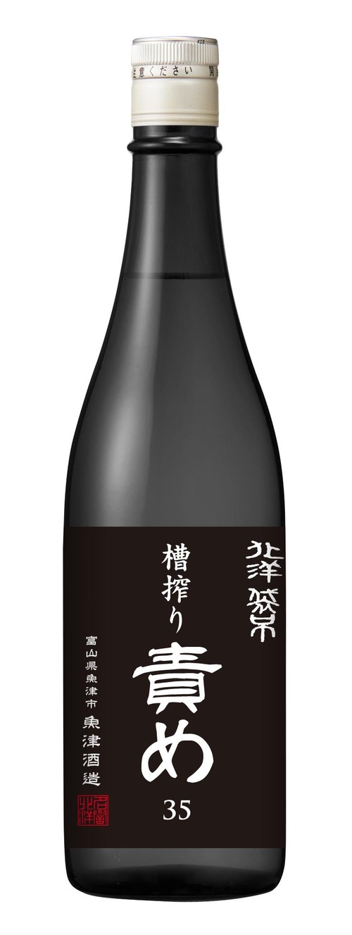 北洋袋吊　純米大吟醸　槽搾り 責め（35）720ml
