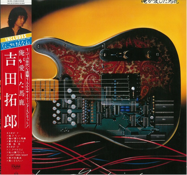 吉田拓郎 / 俺が愛した馬鹿 (LP) 日本盤