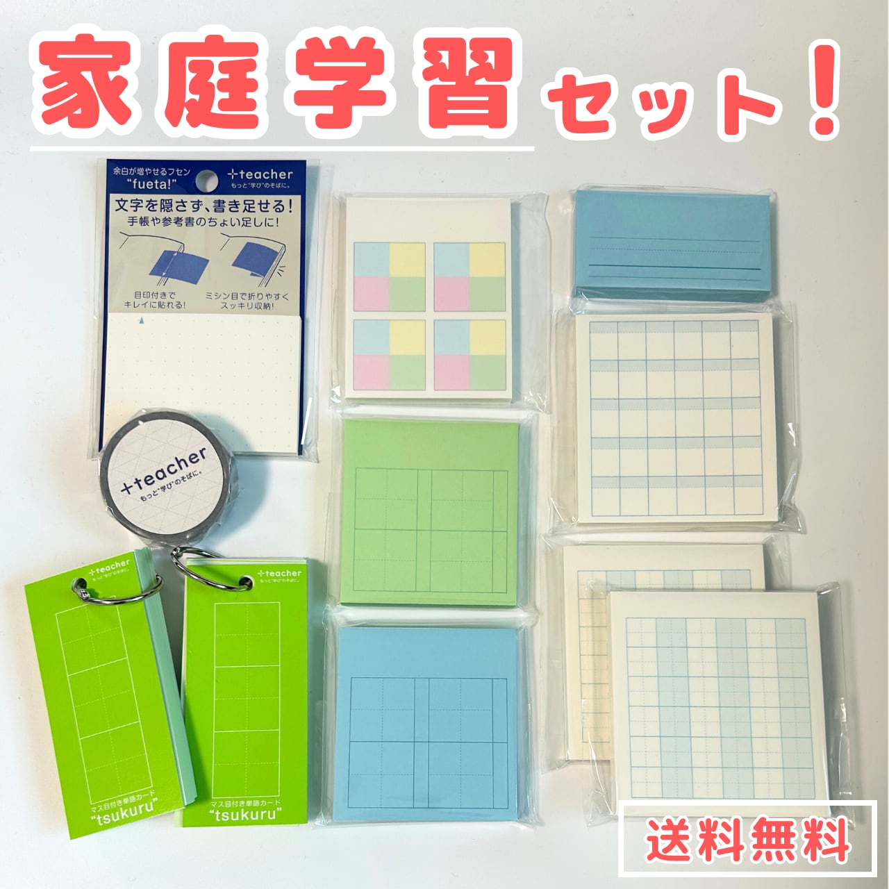 家庭学習セットC｜小学校受験 合格対策問題集・教材の理英会オンライン