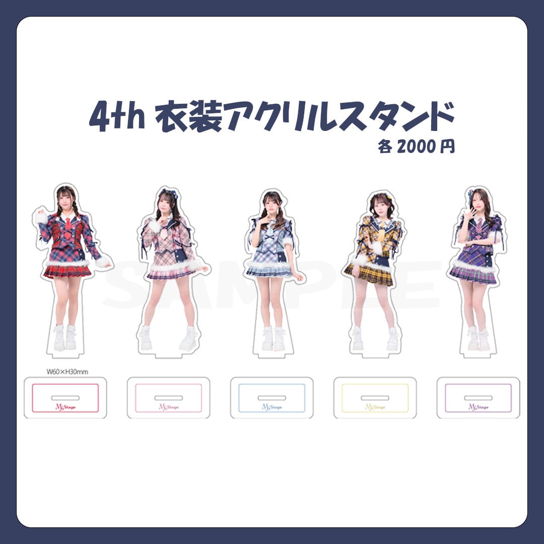 My_Stage 4th衣装アクリルスタンド | My_Stage