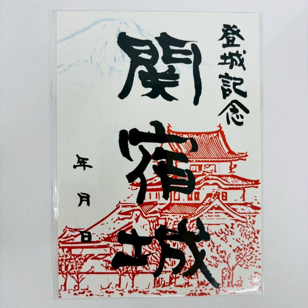 御城印 | 千葉県の御城印専門店「順子堂」