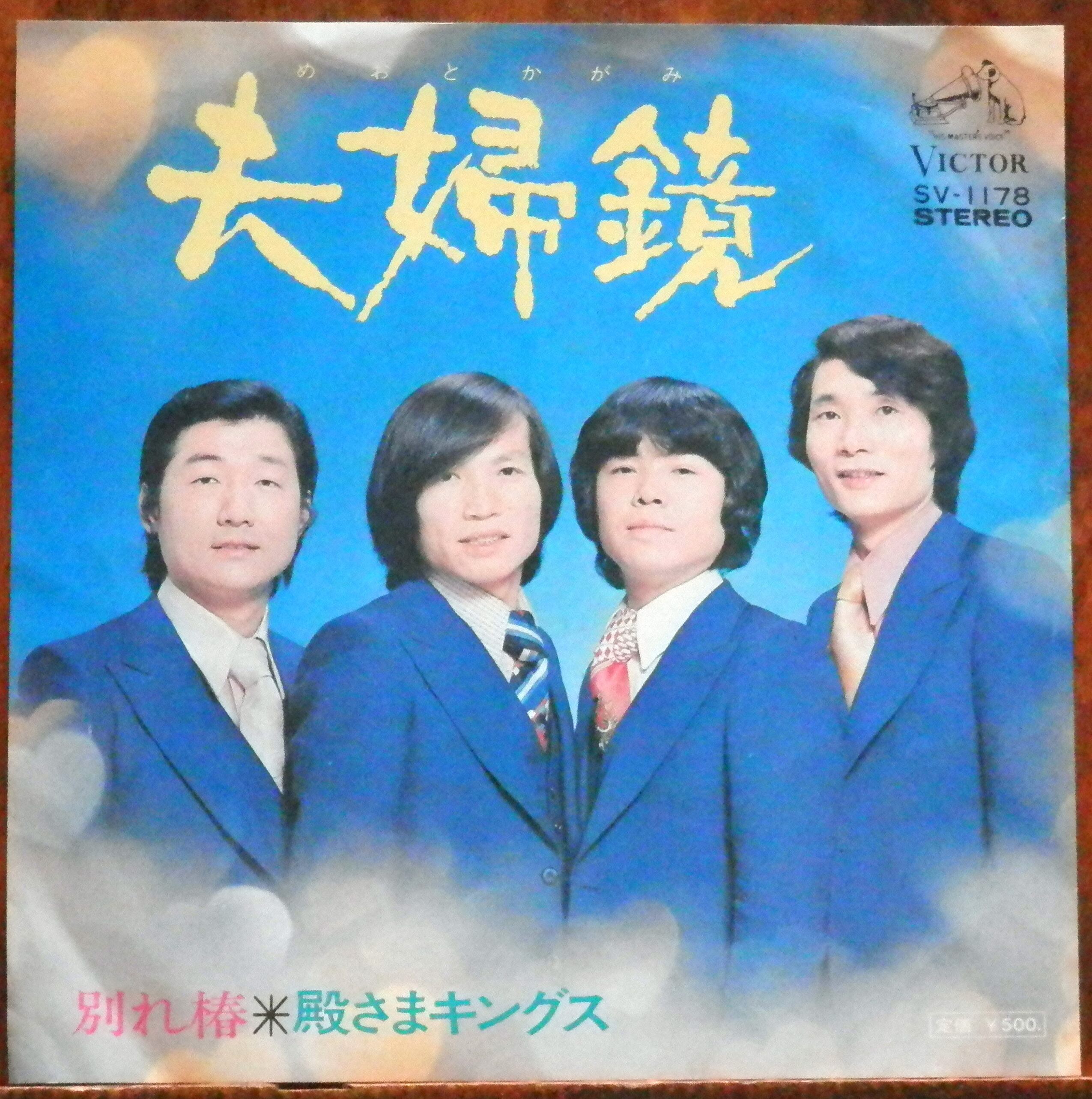 70【EP】内山田洋とクール・ファイブ - 愛の旅路を | 音盤窟レコード