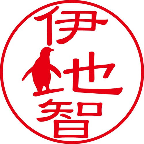 伊地智 - カジュアル（商品コード：02170）