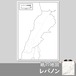レバノンの紙の白地図
