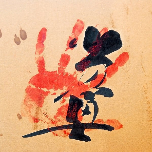 掛軸大相撲横綱北の湖直筆手形付