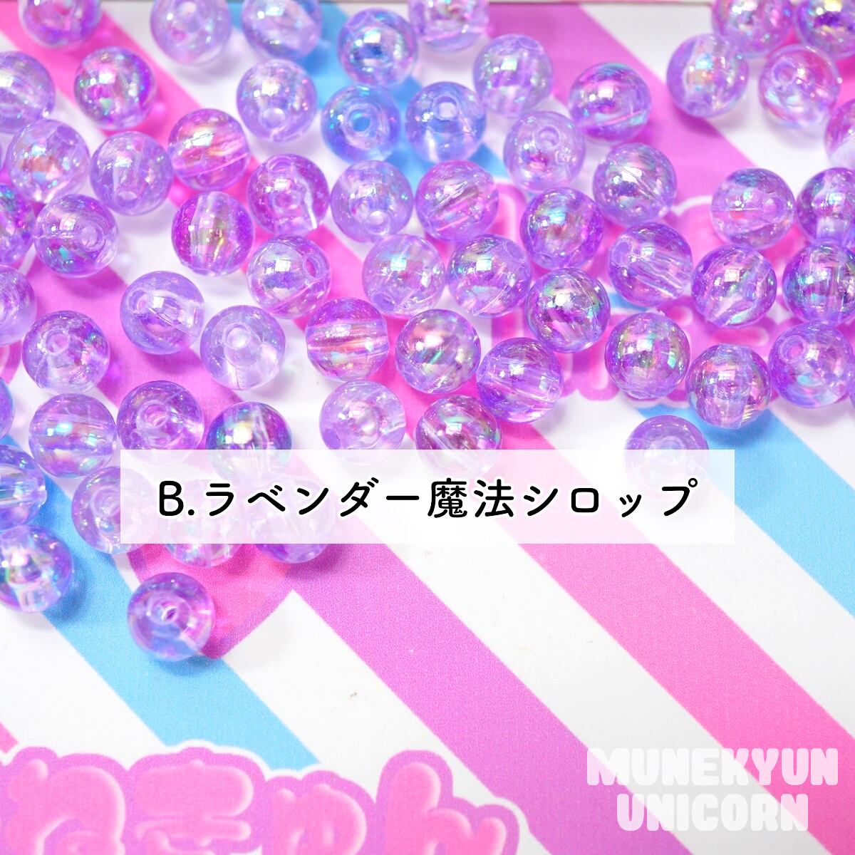 400-6mm【20g】6mm オーロラ魔法 クリア ボール ビーズ【12色展開