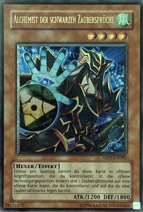 【Cランク】黒魔力の精製者(ドイツ語版レリーフ)