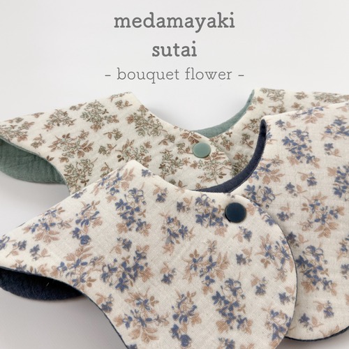 めだまやきスタイ（ bouquet flower ）/ ハンドメイド bib よだれかけ ビブ 韓国 韓国生地