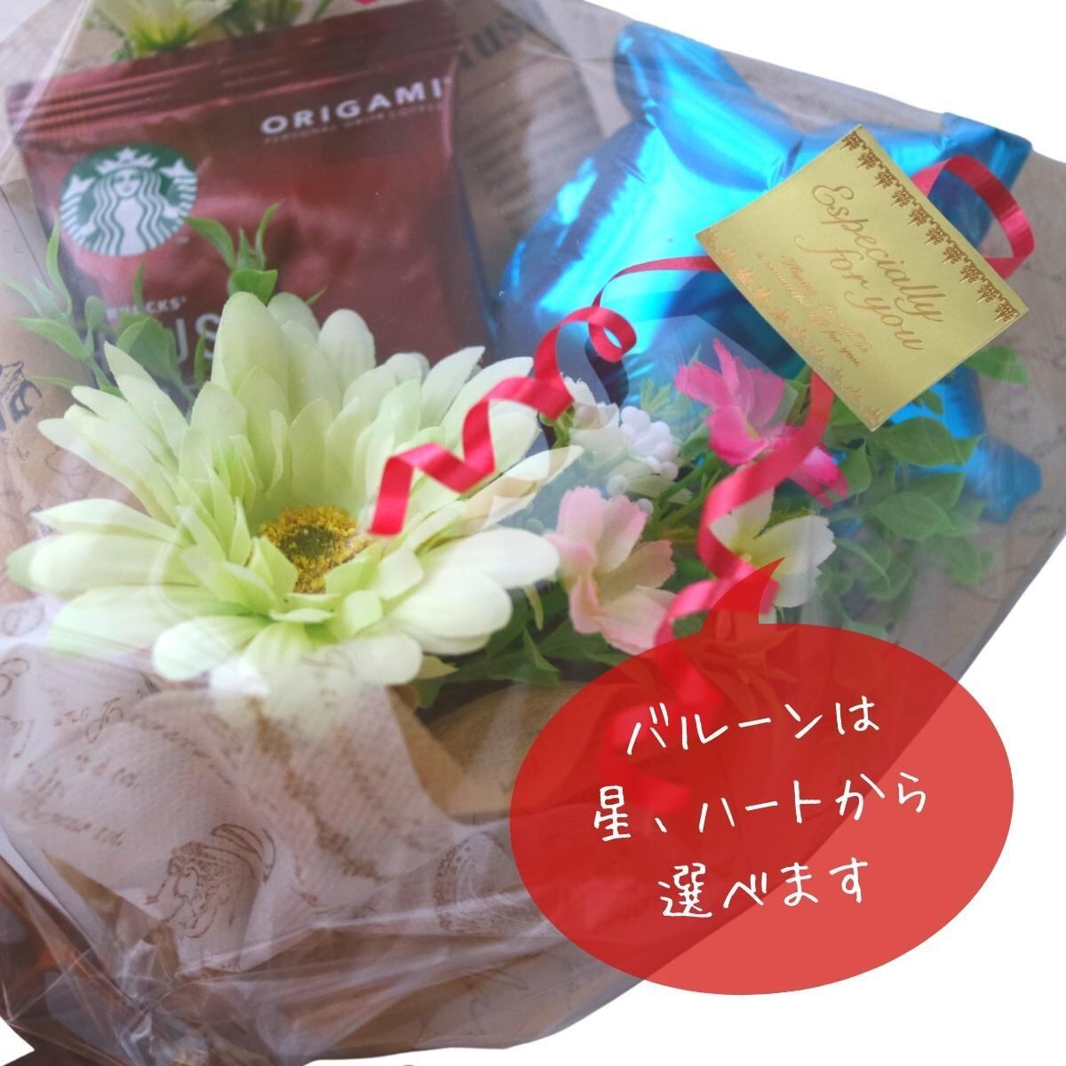 バルーンブーケ　発表会　結婚式　ブーケトス　ダンス枯れない花束　父の日　写真 rosetta-bouquet_bou017