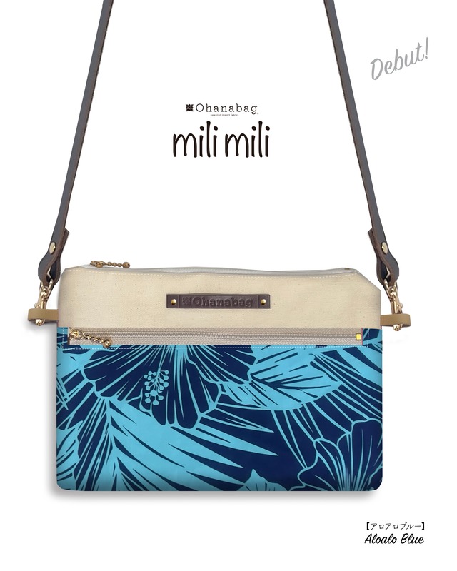 【milimili・アロアロブルー】Hawaiian_OhanaBag/milimili_029