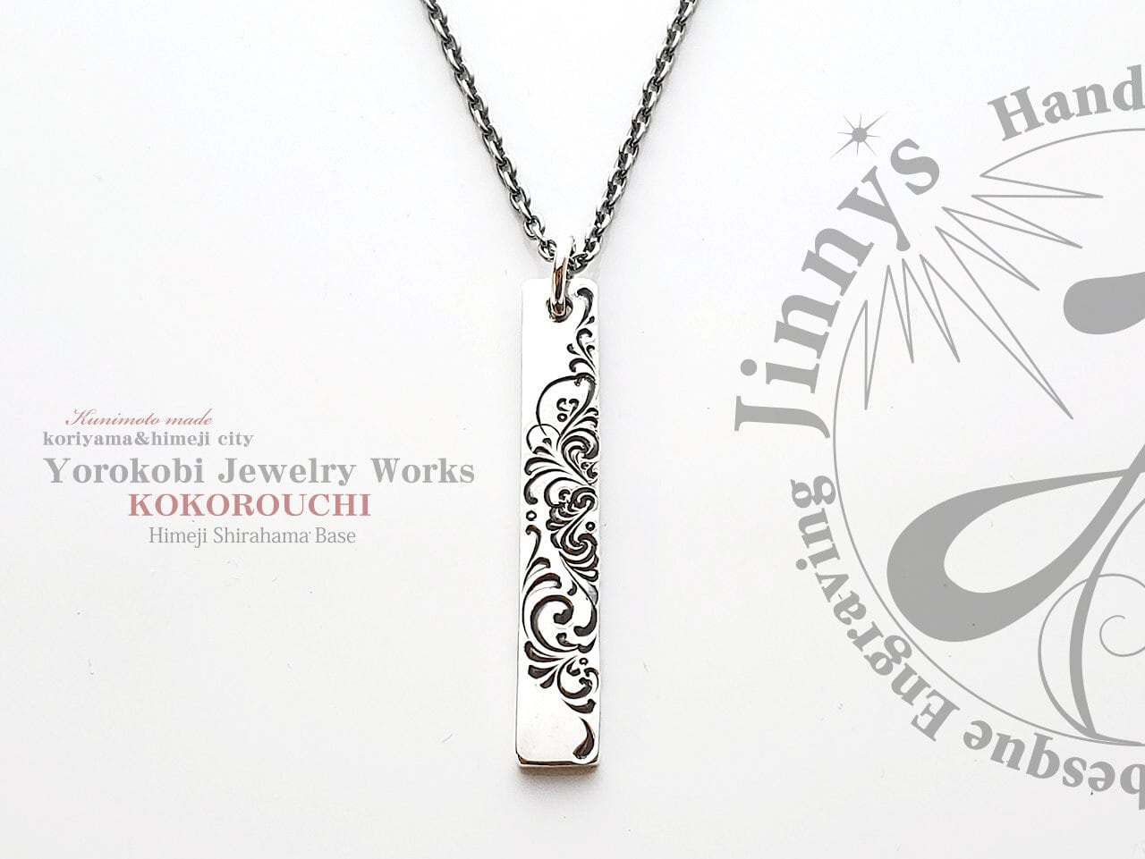 Flat Bar Pendant A501 (燻)