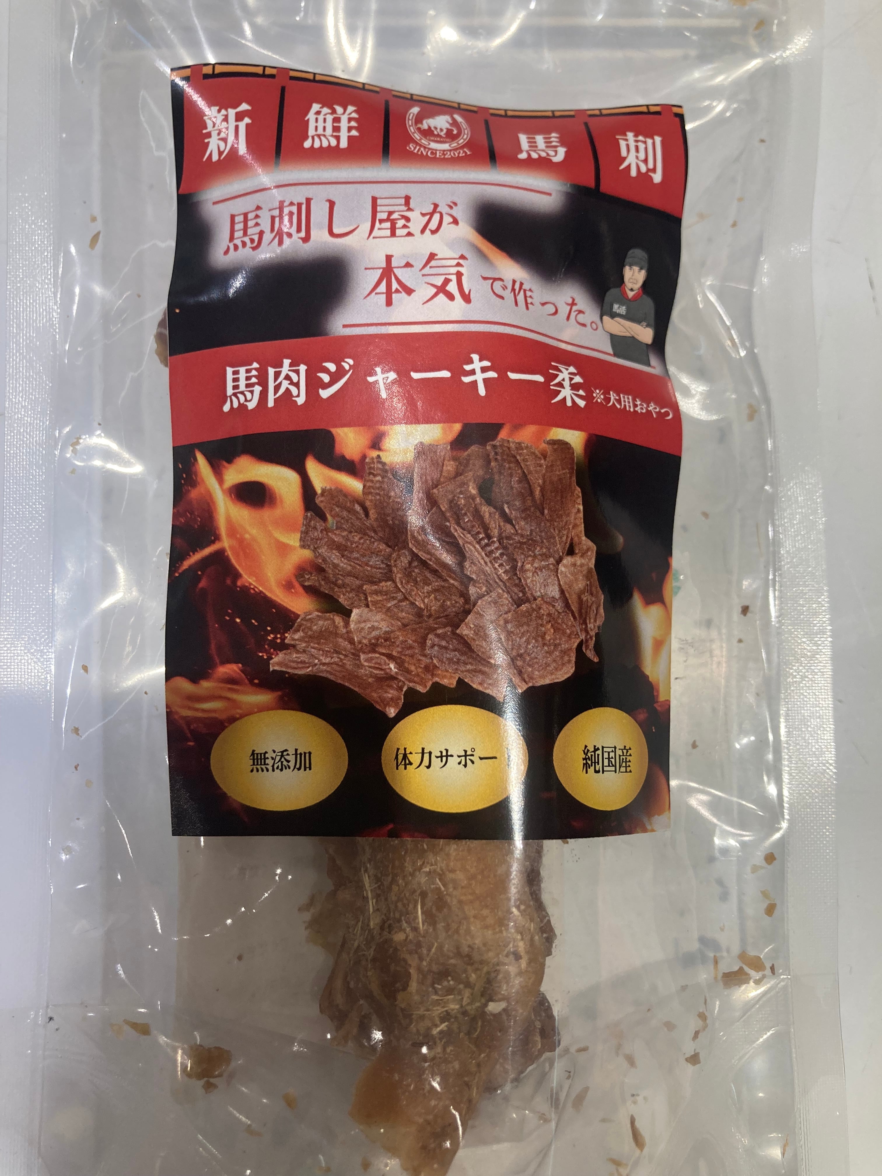 馬肉ジャーキー(柔) | 馬肉専門店 馬活 左京山店