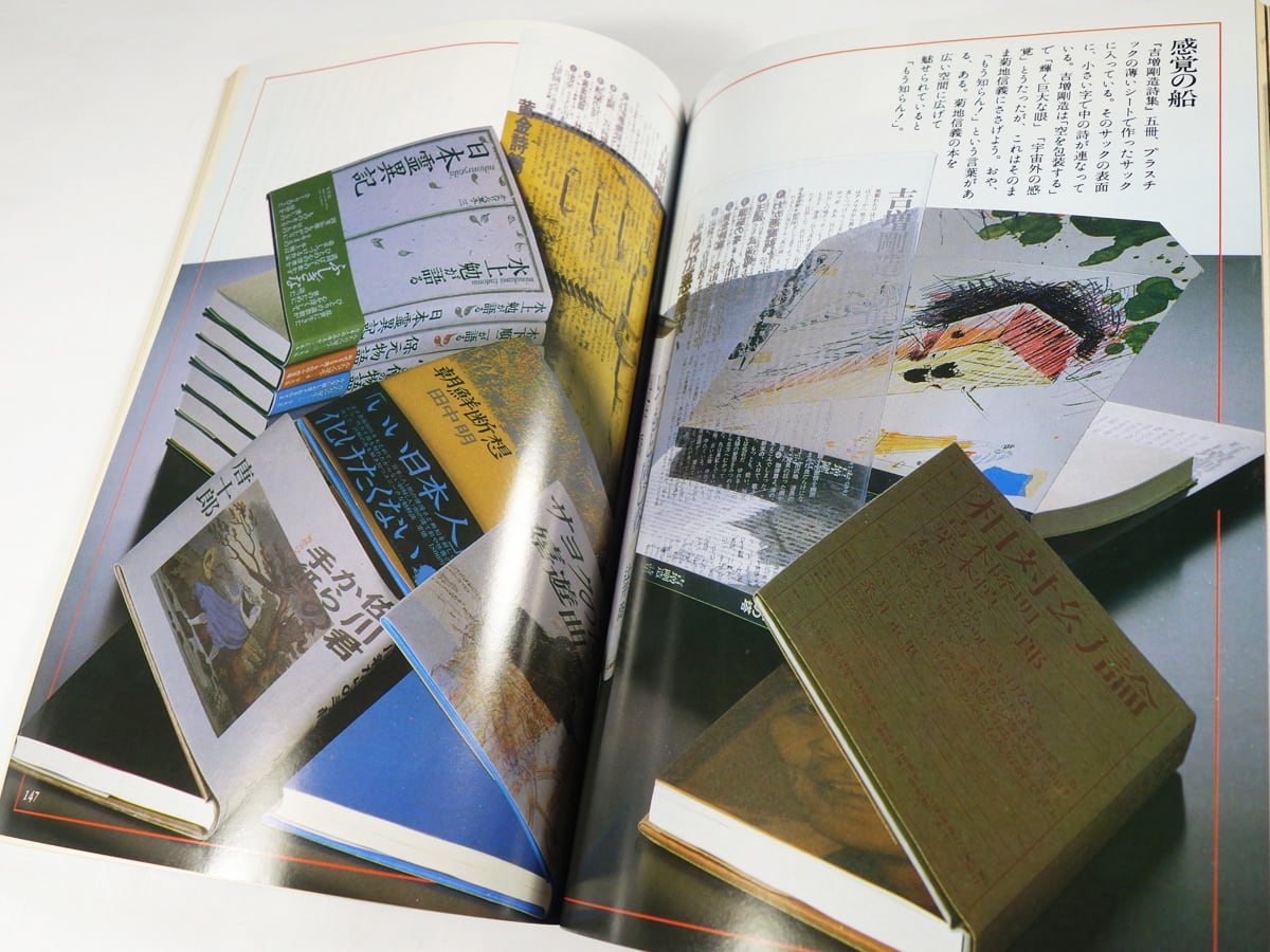 季刊銀花 58号「特集：芹沢銈介 文字曼荼羅 / 万葉遊宴」 | bookstore