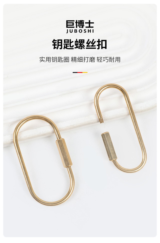 真鍮製シンプルなバックルキーホルダー 실속