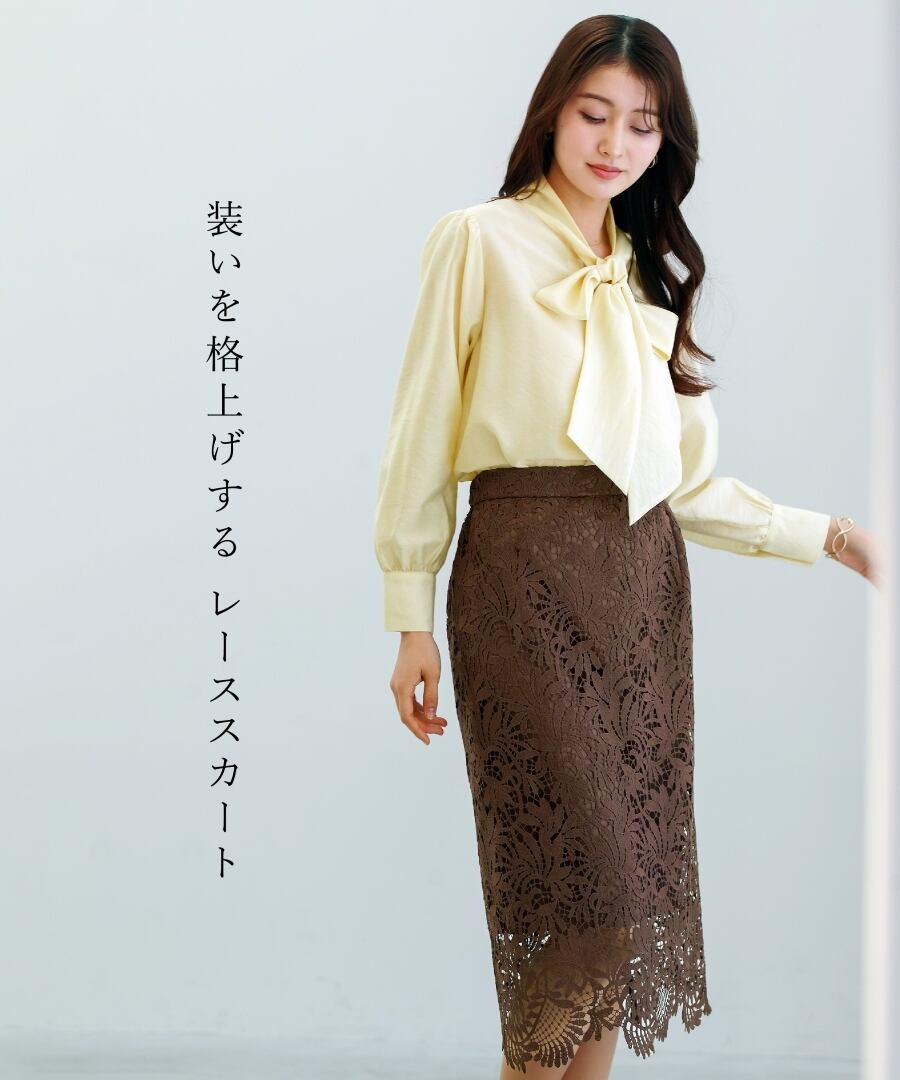 一枚で華やぐ 】 スカラップレース・ロングタイトスカート（776036