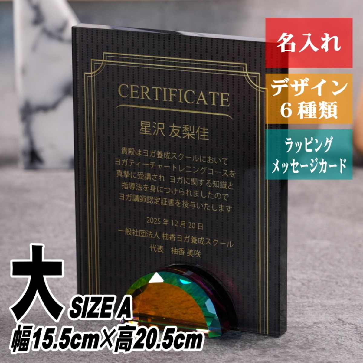 名入れ クリスタル 表彰盾 DPB-15(大) 表彰状 高級 重厚 黒 社長賞 社内表彰 取引先表彰 証書 | 技あり生活