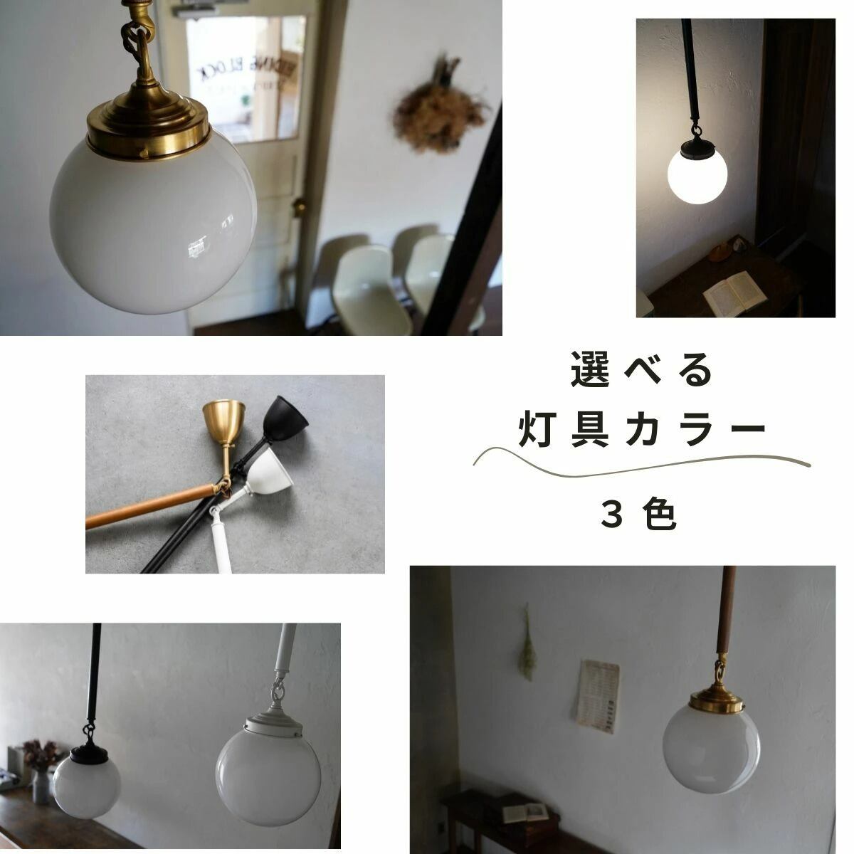 ★新品★神戸マザーズランプ ペンダントライト　ガラスペンダント ペンダントライト ガラス ペンダント 真鍮 ホワイト ブラック E-005/S