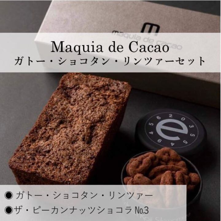 国産】 16640円 カカオショコラ様専用ページ0520 - www.catarinaleal