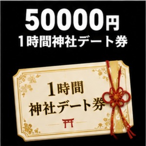 【受付6月末まで】玉玉響響己鬼黐生誕SPパック  メニューNo.12 ¥50,000コース【プランクリーンスターズ】