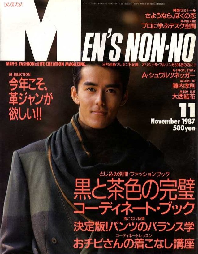MEN'S NON-NO メンズノンノ 018