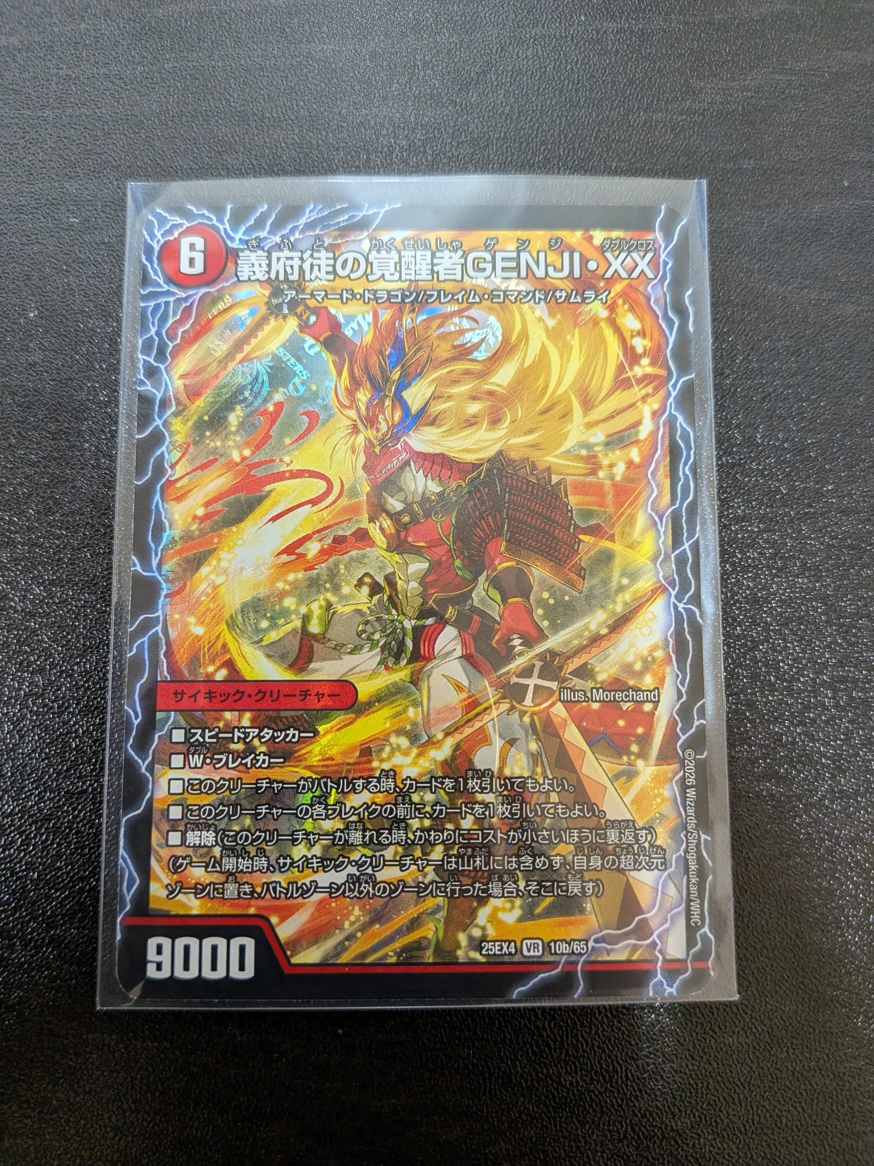 デュエルマスターズ | アルカード【オンラインカードショップ】