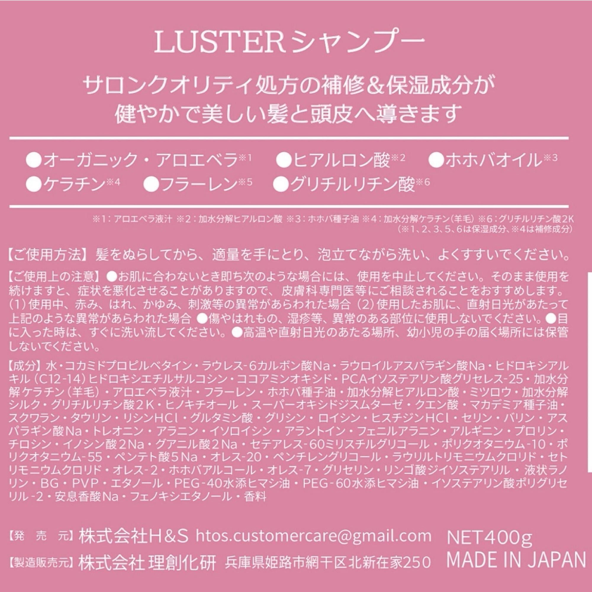 LUSTER シャンプー 1000ml 切れ毛 低刺激 泡立ちがいい 切れ毛・枝毛ケア シャンプー LUSTER 1000ml 詰替え | HtoS
