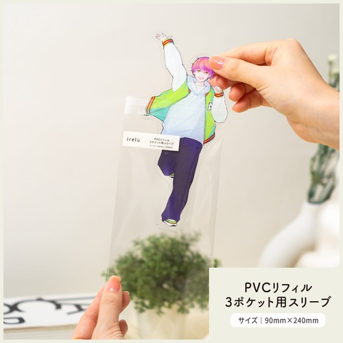 イレールスリーブ PVCリフィル 3ポケット用