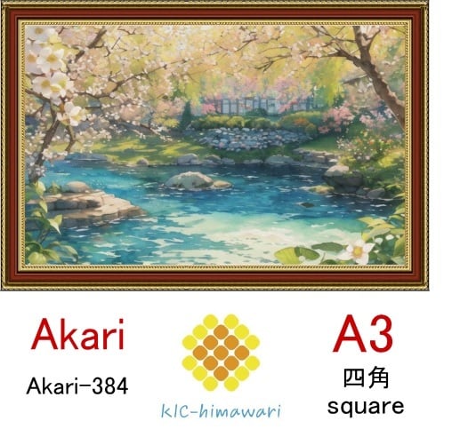 【国内製造】A3サイズ  四角ビーズ【akari-384】ダイヤモンドアート