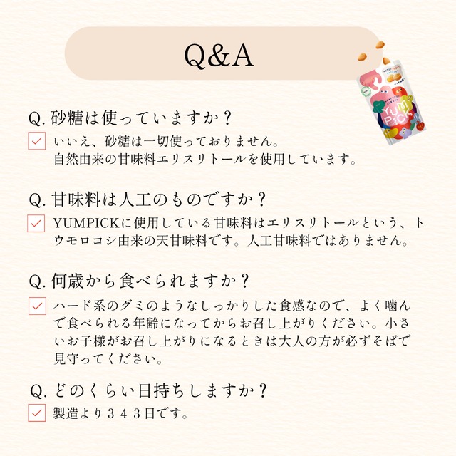送料無料｜毎月お届け【たっぷり満足定期便】こんにゃくグミヤムピック 10袋