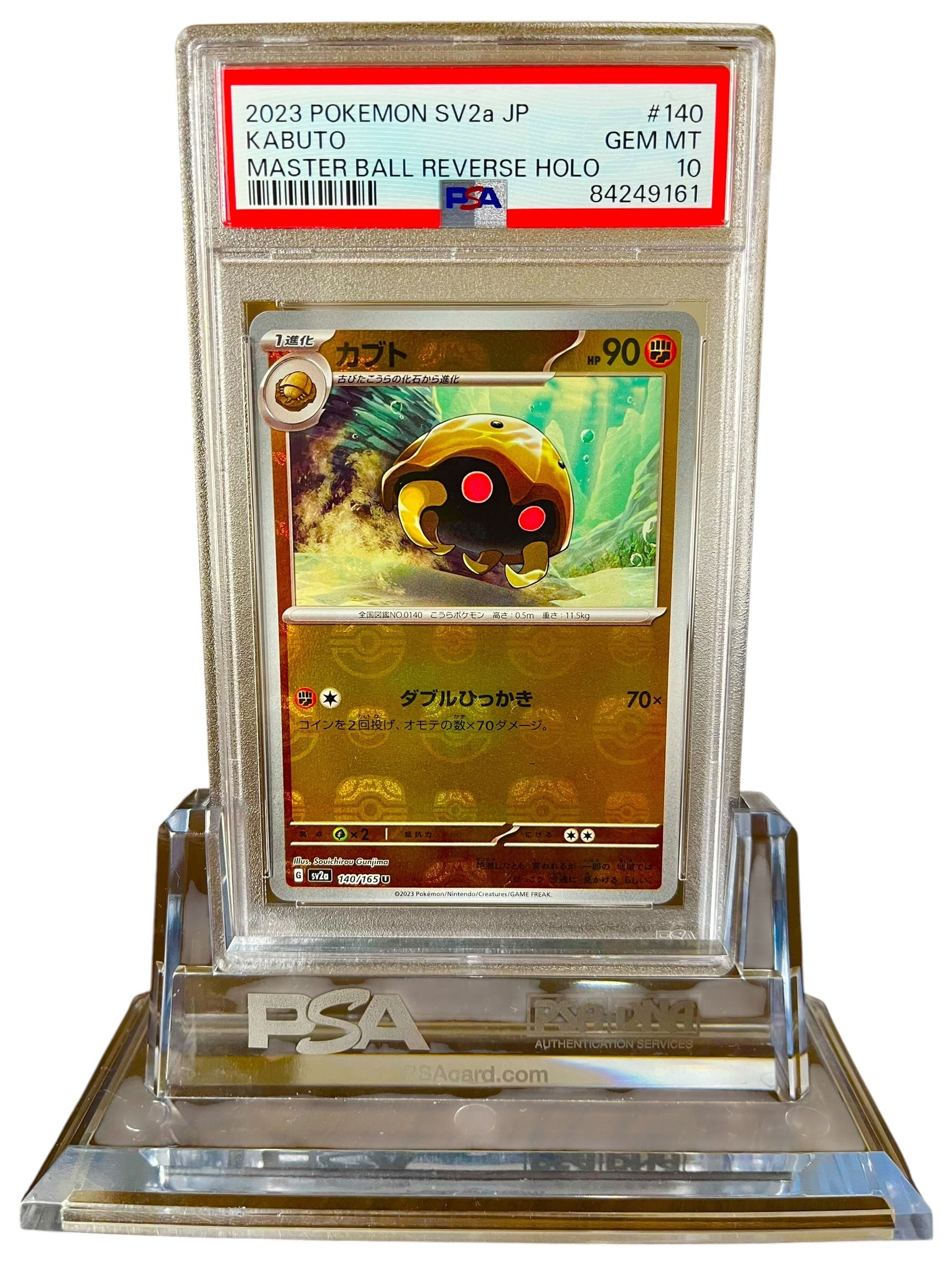 PSA10】カブト(マスボミラー) SV2a 140/165 ポケモン151 鑑定品