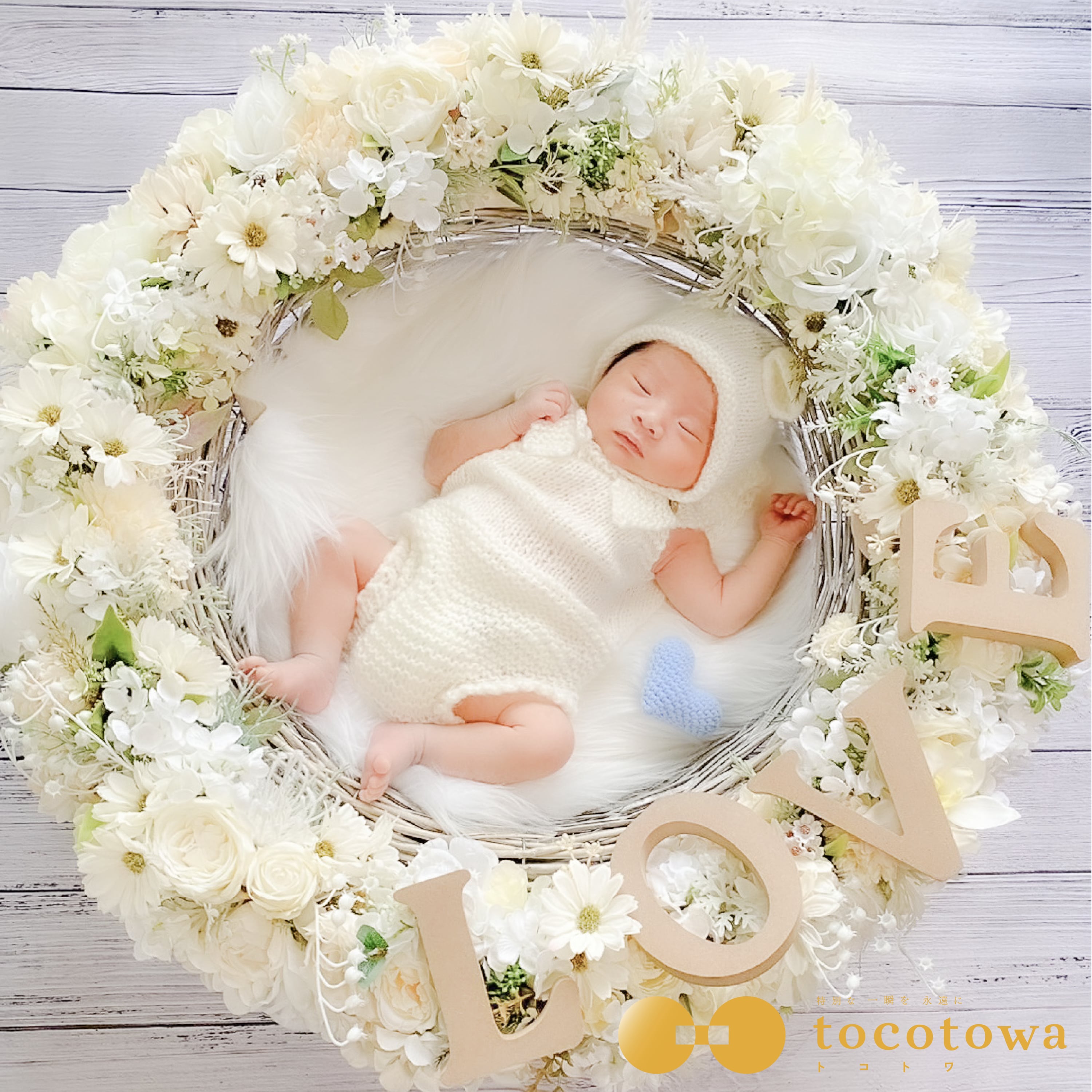 【ホワイトリース】ニューボーンフォト撮影セット|おうちで簡単レンタル