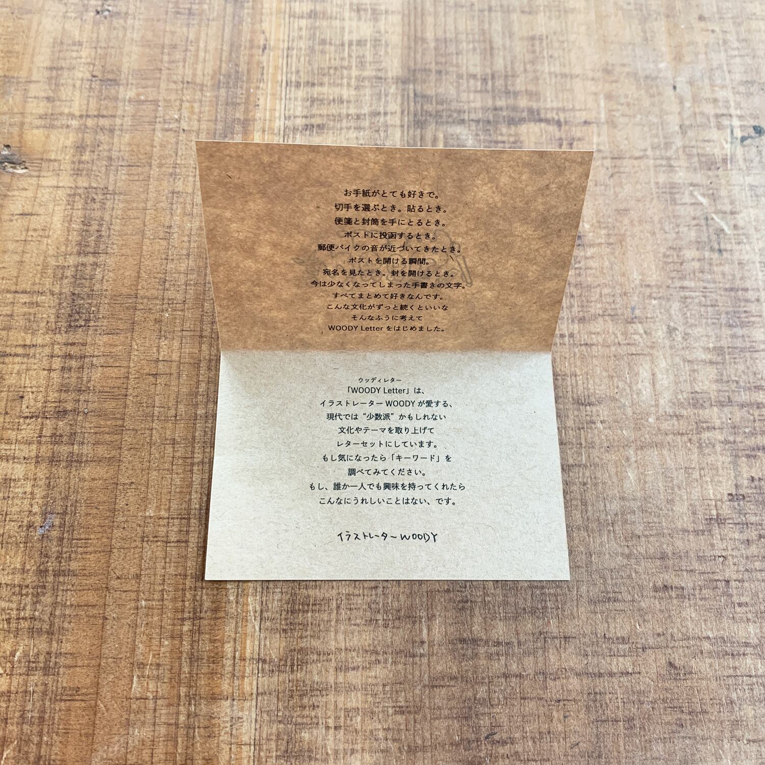 レターセット「おむすび」 | フリーペーパー「おむすび」オフィシャル