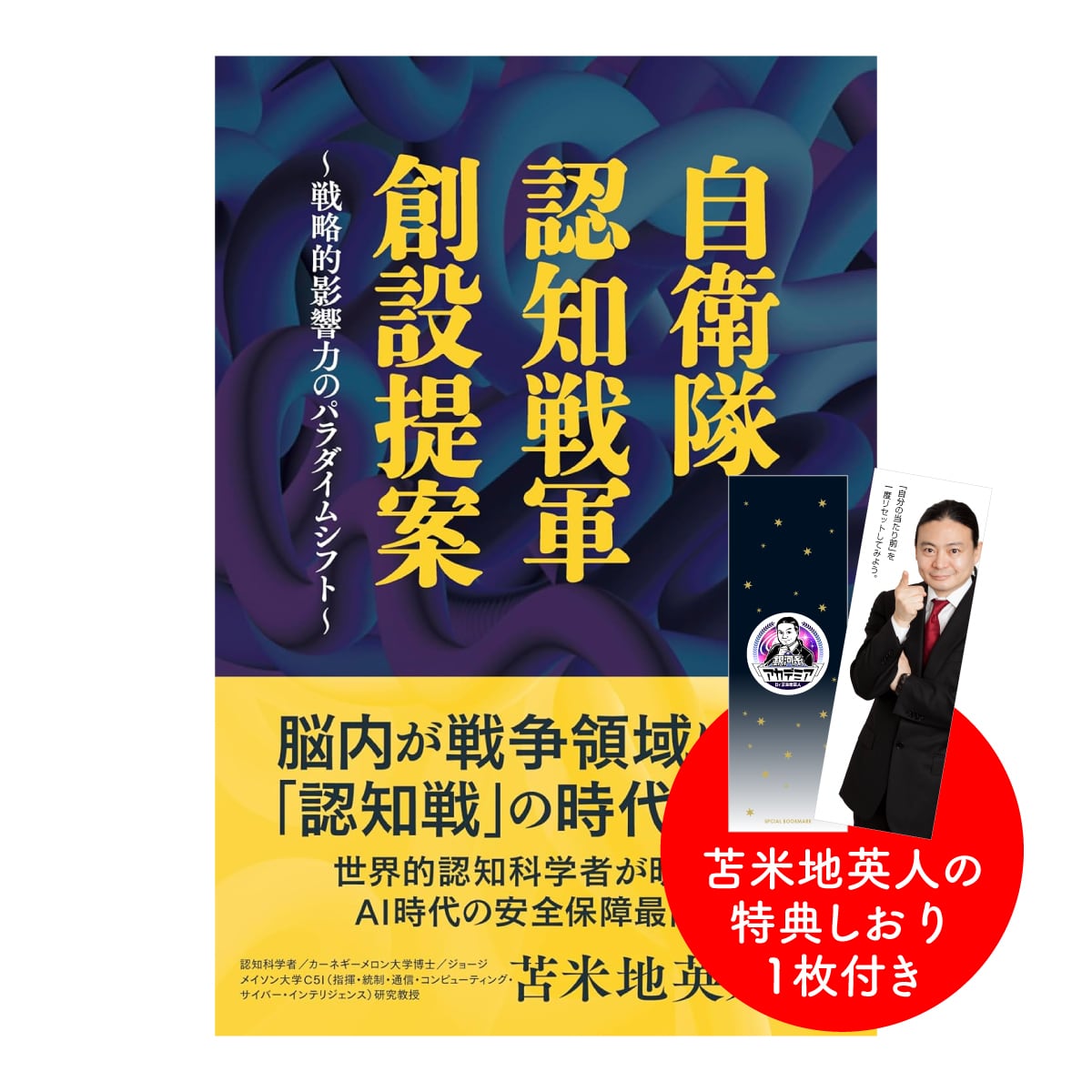 押井守 押井言論 2012-2015 押井言論 2012-2015 | 押井 守 |本 | 通販 | Amazon