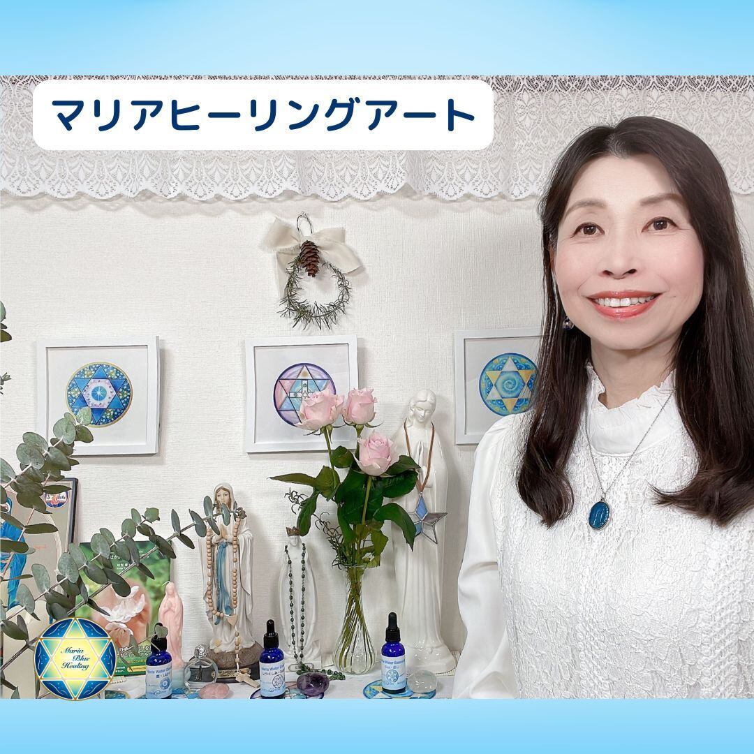 マリア六芒星カード」マリアとつながる六芒星シンボルカード 瞑想音声
