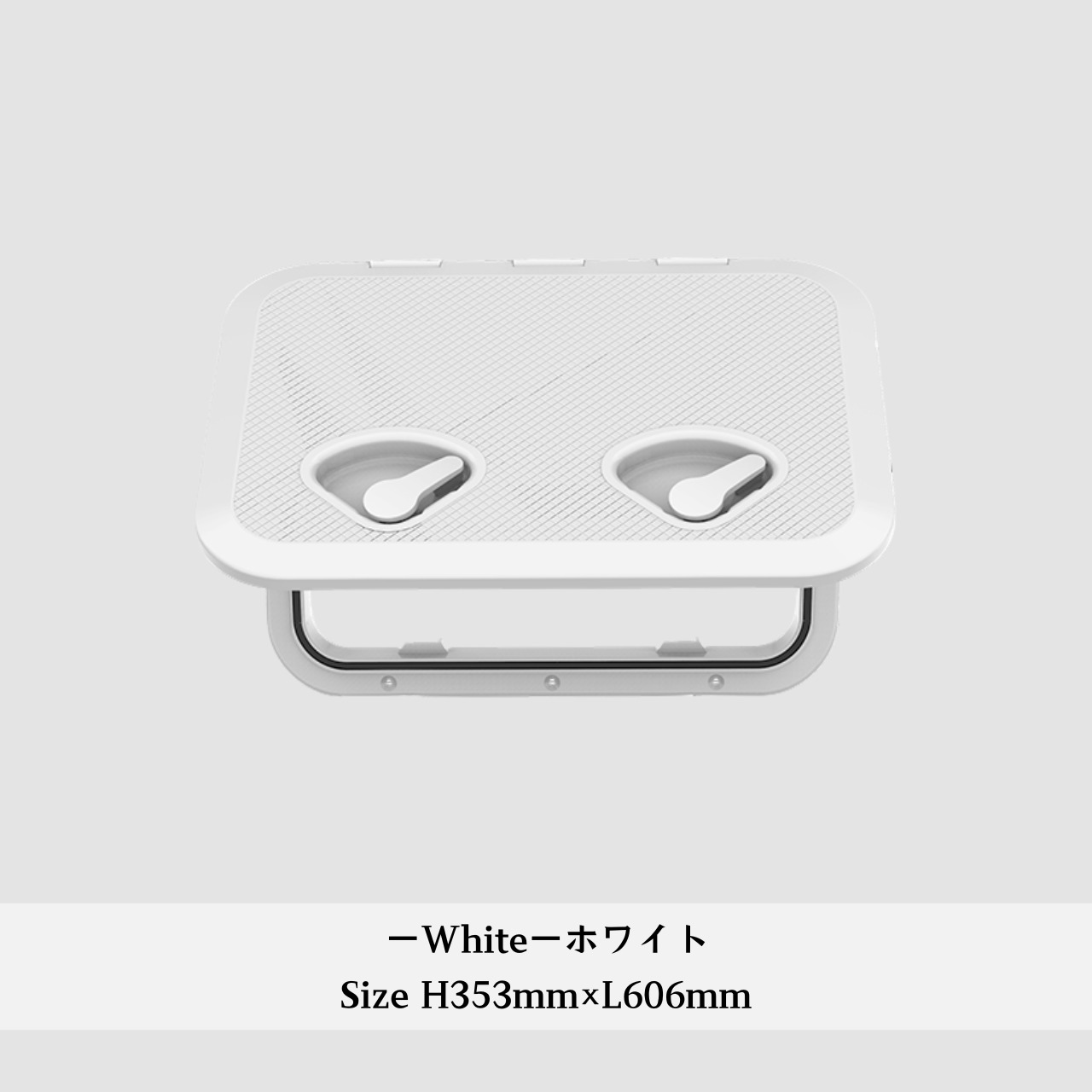 ボタンアクセスハッチ【縦353mm 横606mm】*ホワイト*