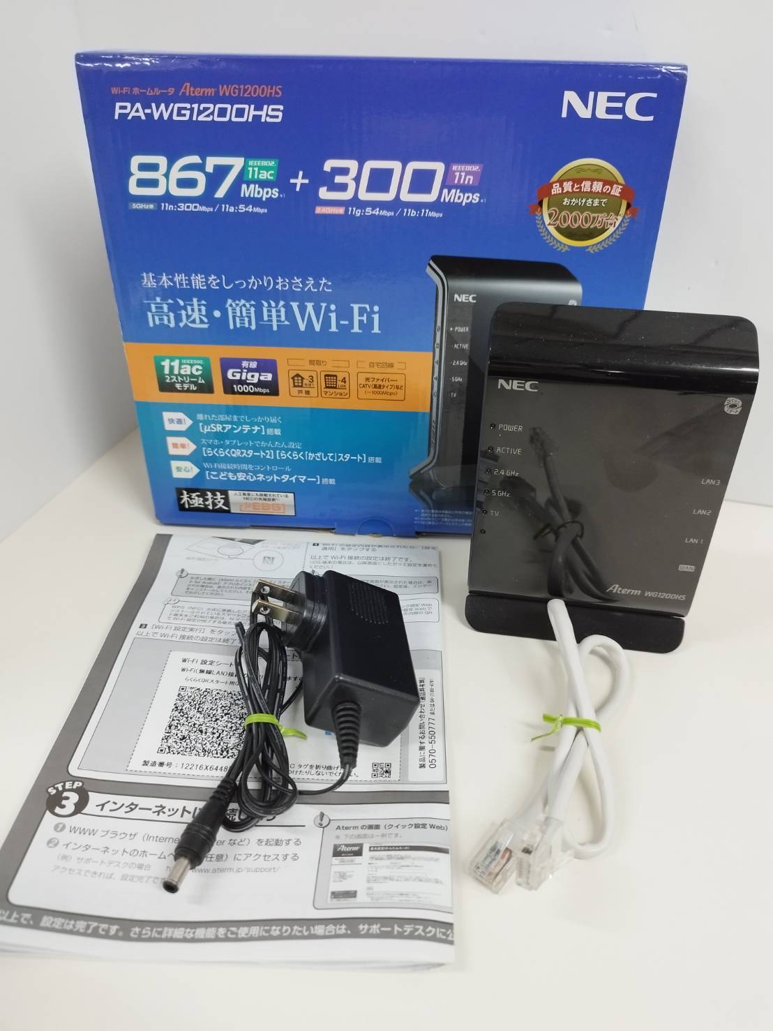 箱付新品3個セット】Wi-Fiルーター 5 PA-WG1200HP4