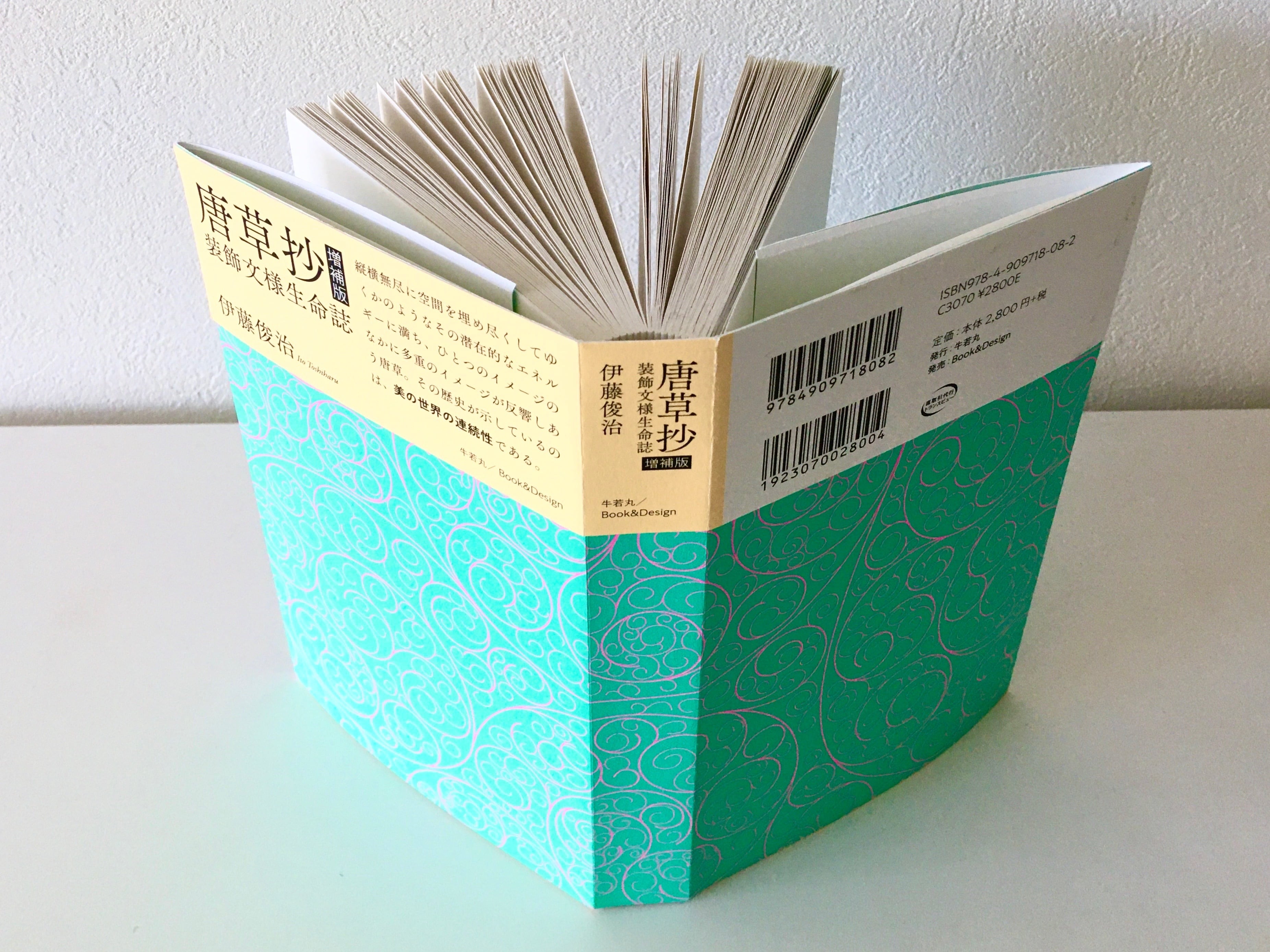 書籍『唐草抄 増補版 装飾文様生命誌』 | Book&Design 書籍『唐草抄 増補版 装飾文様生命誌』 | Book&Design