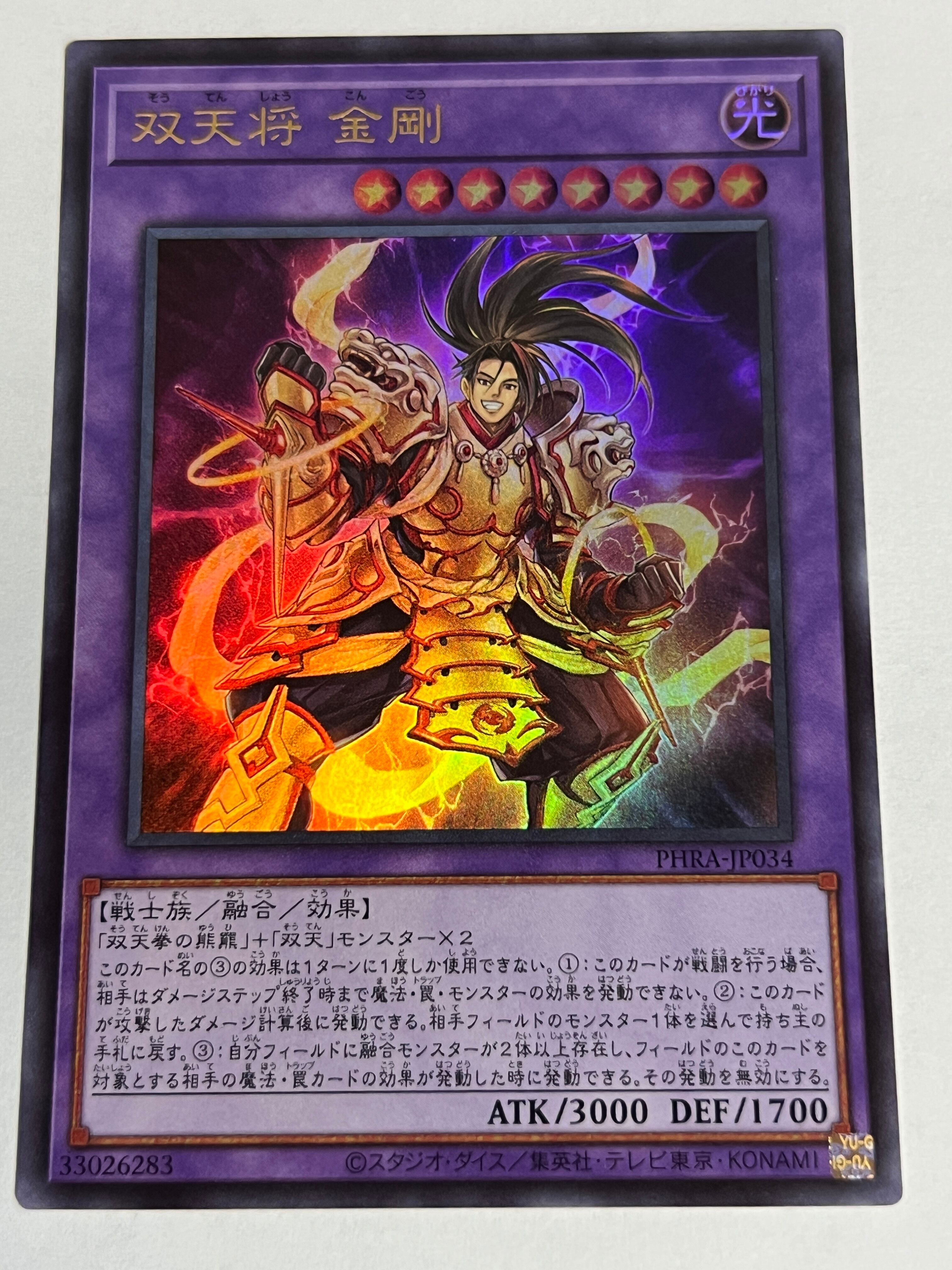 ウルトラ怪獣大行進！！第三弾 5円引きブロマイド ウルトラマン